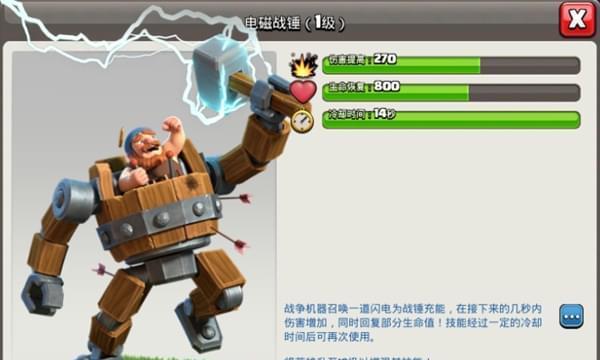 部落冲突手链使用方法是什么？