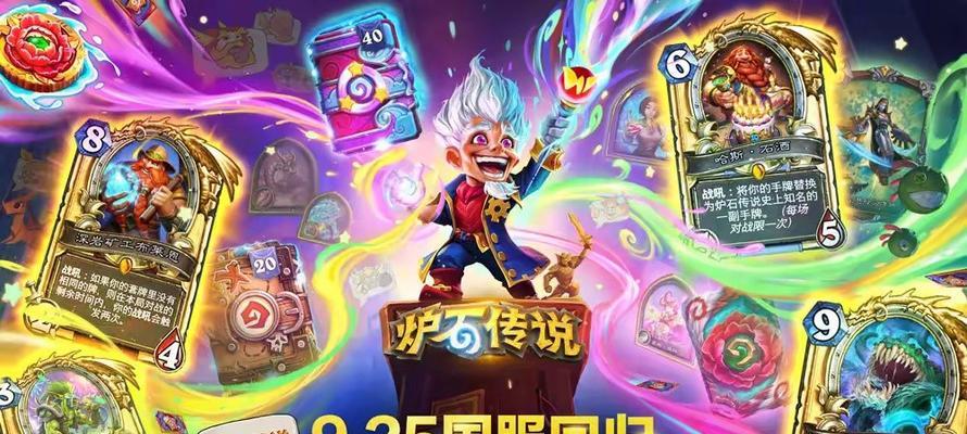 炉石传说回归后如何玩？有哪些新手指南？
