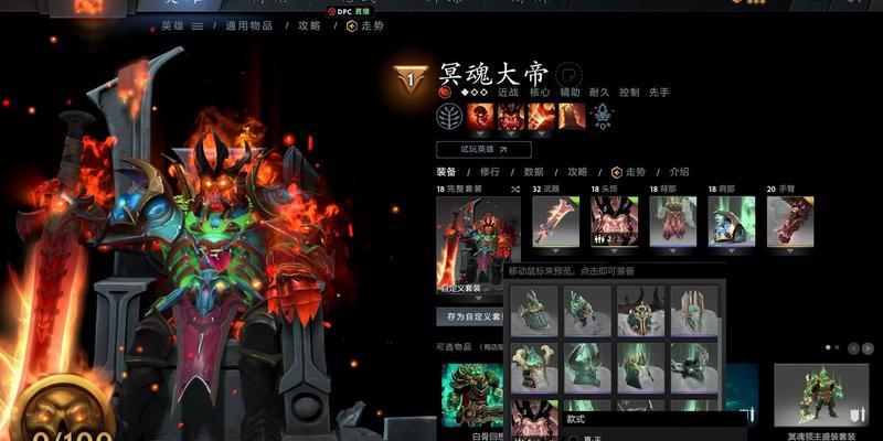 刀塔2中白嫖饰品的获取方法是什么？