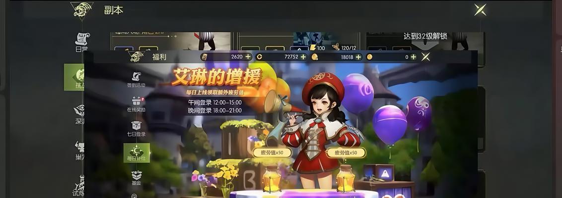 龙之谷手游天梯排行榜