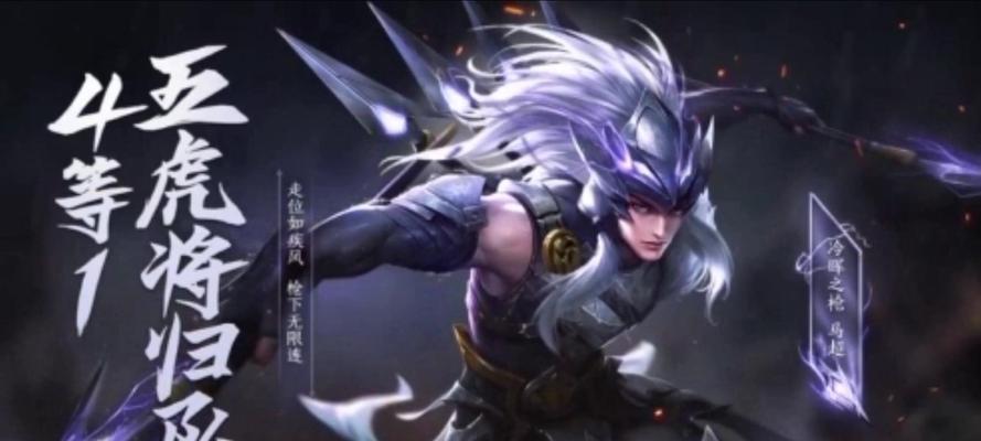 王者荣耀马超实战打法详解（玩转马超）