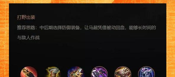 王者荣耀马超实战打法详解（玩转马超）