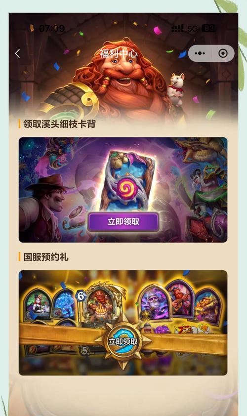 炉石传说盒子全屏使用的步骤是什么？