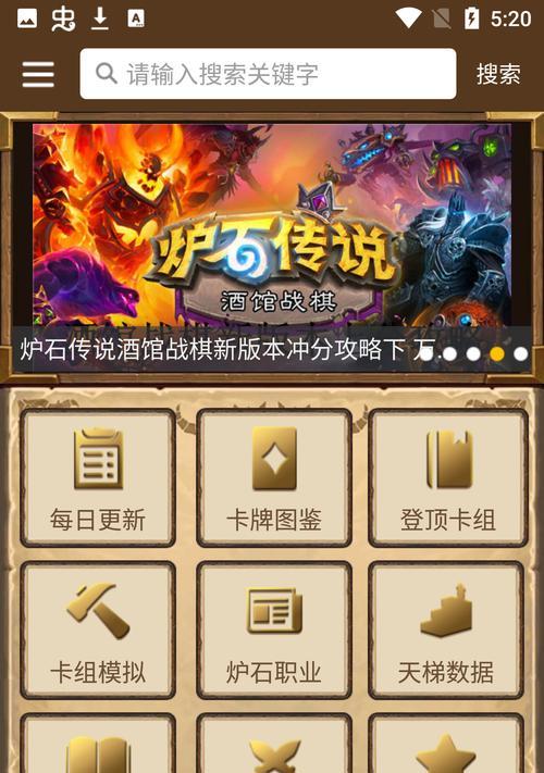 炉石传说盒子全屏使用的步骤是什么？