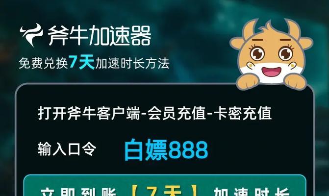 解决无畏契约港服无法登录的有效方法（选择合适的加速器）