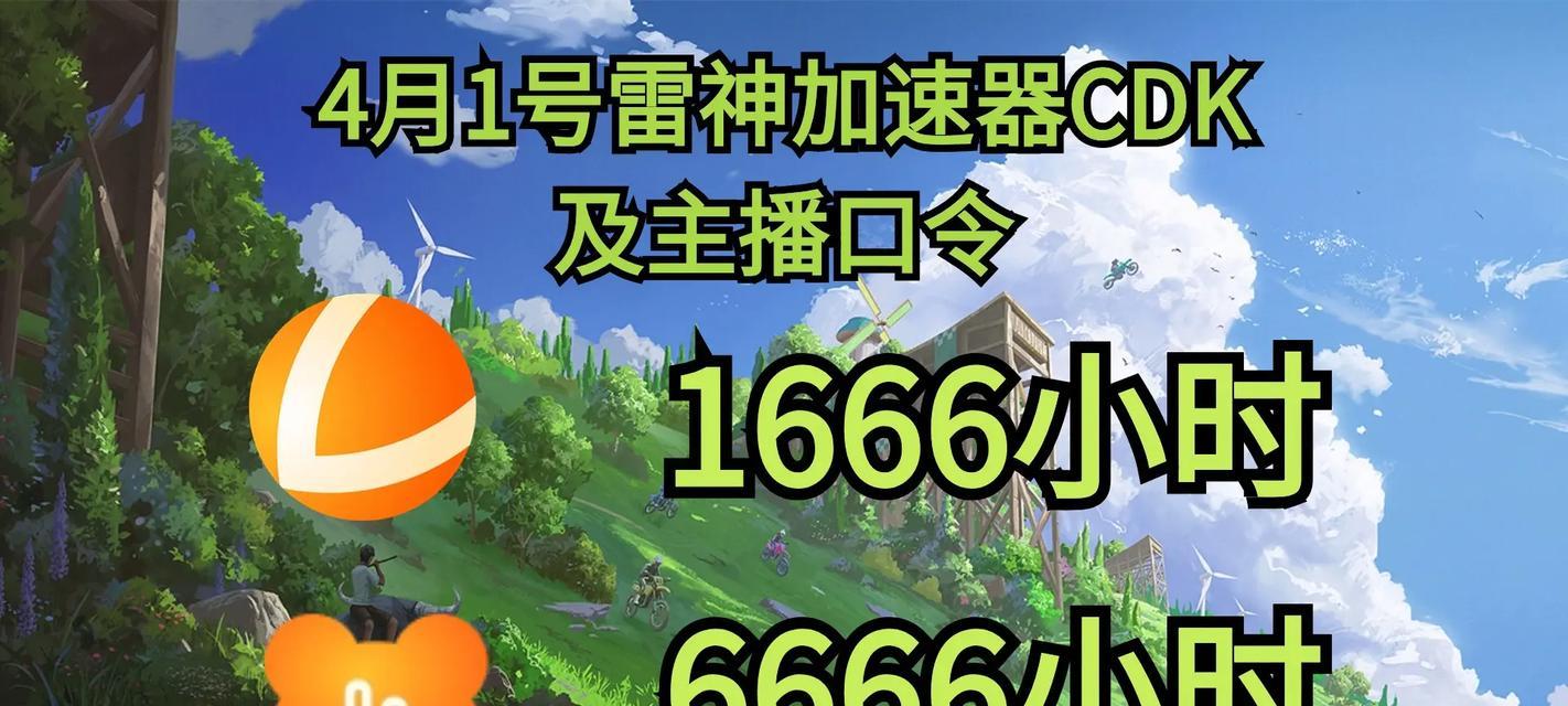 解决无畏契约港服无法登录的有效方法（选择合适的加速器）