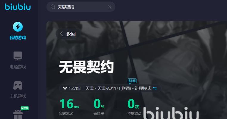 解决无畏契约港服无法登录的有效方法（选择合适的加速器）