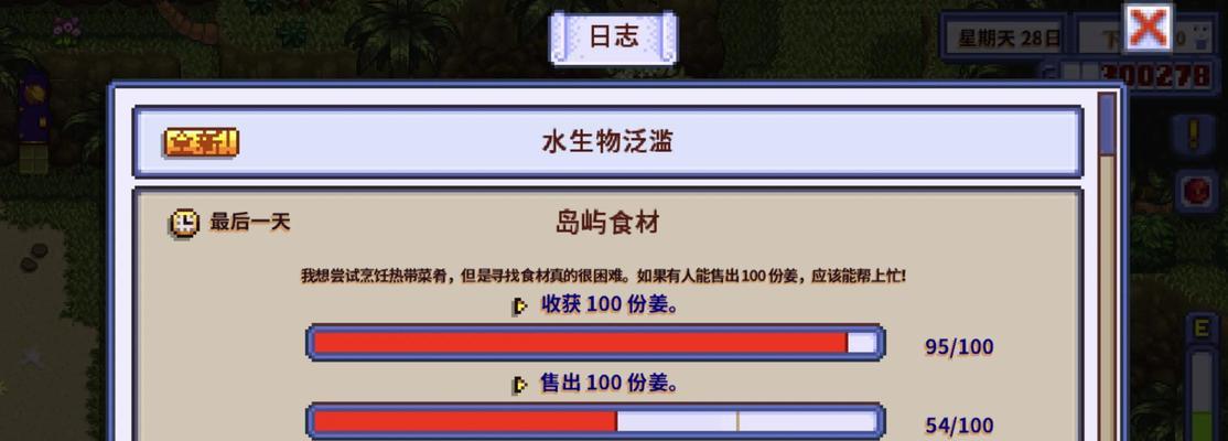 《星露谷物语厨房升级玩法介绍》（详解升级厨房的方法及技巧）