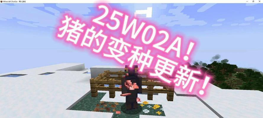 我的世界中猪的屠宰方法是什么？屠宰猪需要注意什么？