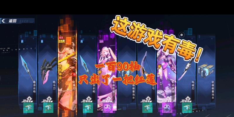 幻塔红莲刃（探索幻塔世界中最强武器的威力与实力）