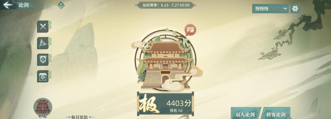 汉家江湖（打造绝世神装）