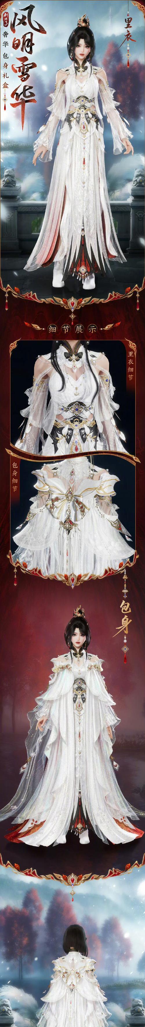 汉家江湖（打造绝世神装）