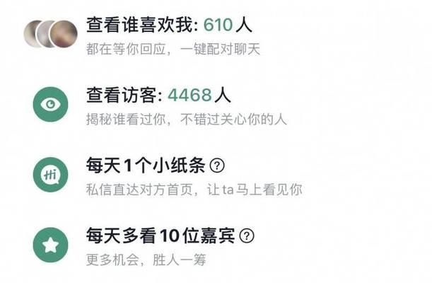探索全球9大交友App的付费点（以游戏为主）