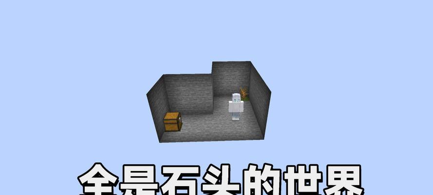 我的世界投石头技巧有哪些？如何正确投掷石头？