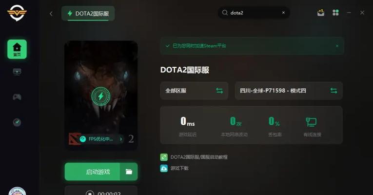 刀塔游戏连接失败时的解决方法有哪些？
