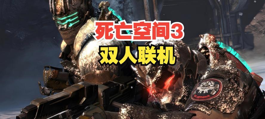 《死亡空间2》游戏DLC的中文翻译问题（探讨翻译问题对于游戏体验的影响）