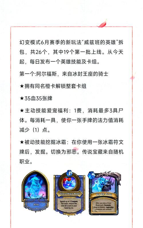 炉石传说新手入门指南是什么？