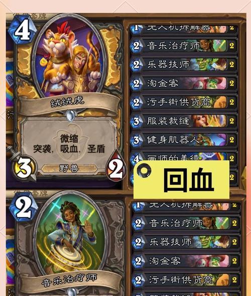 炉石传说新手入门指南是什么？