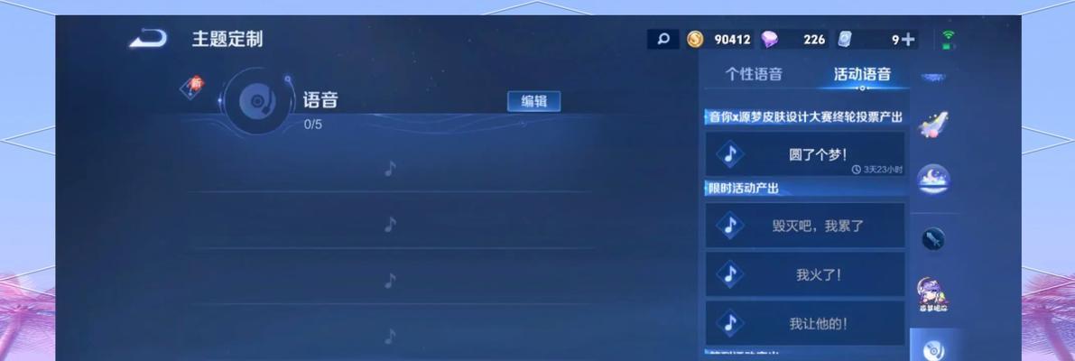 王者荣耀音效设置如何调整？