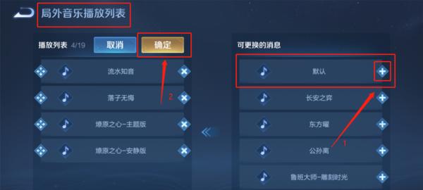 王者荣耀音效设置如何调整？