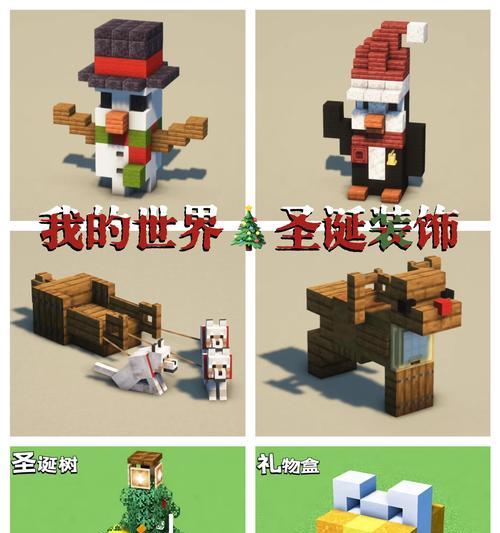 我的世界墙体装饰技巧？如何装饰墙体？