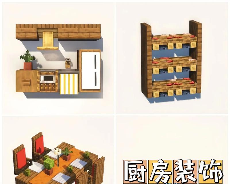 我的世界墙体装饰技巧？如何装饰墙体？