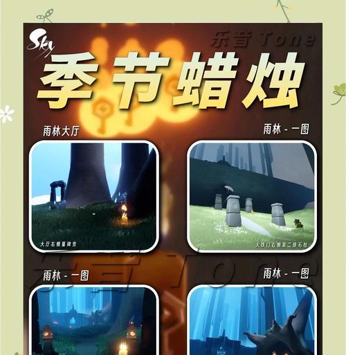 光遇49任务攻略