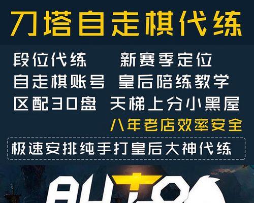 刀塔天梯定位和设置方法是什么？