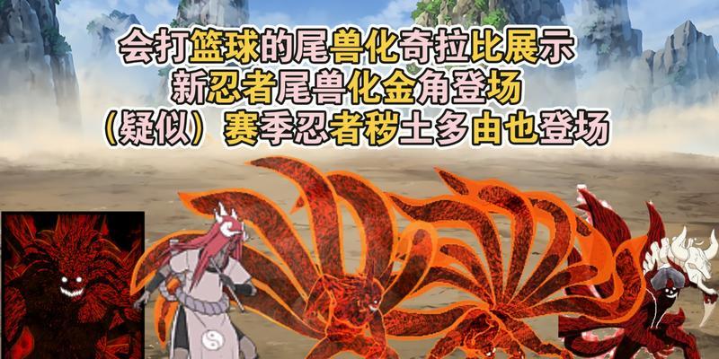 《忍者村大战》游戏多由也玩法攻略（带你成为顶级忍者）