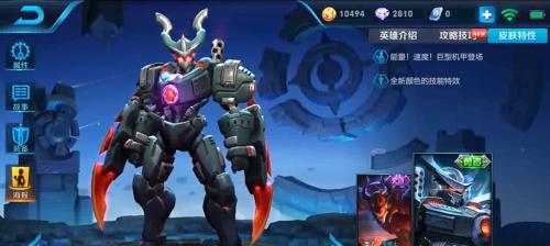 《王者荣耀》中如何设置角色鞠躬动作？操作步骤是什么？