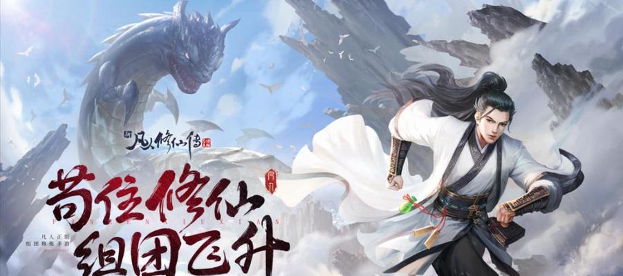 《西游修仙传手游天将》（创新玩法、超高自由度）
