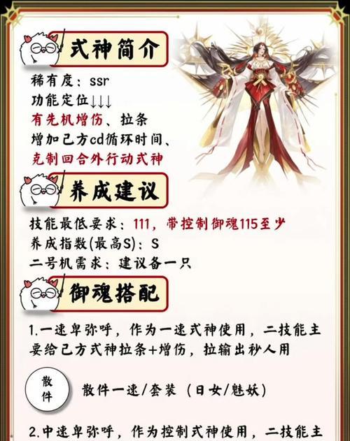 阴阳师卑弥乎获取途径有哪些？卑弥乎的获取难度如何？