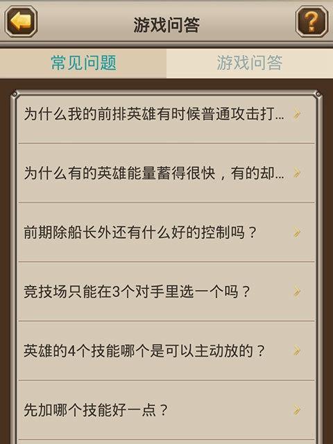 刀塔对抗手游玩法是什么？新手如何快速上手？