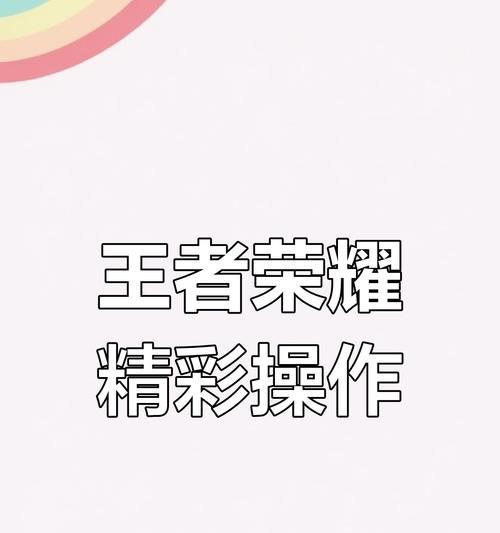 王者荣耀开挂方法是什么？