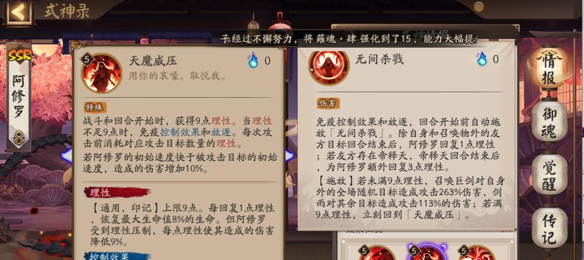阴阳师阿修罗项链属性如何？获取途径是什么？