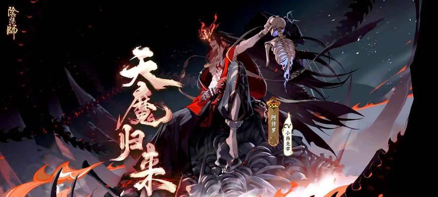 阴阳师阿修罗项链属性如何？获取途径是什么？