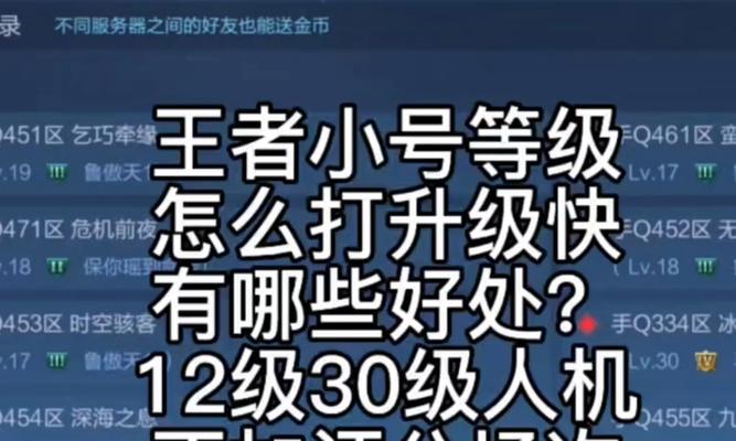 王者荣耀小号如何创建？创建小号的步骤是什么？