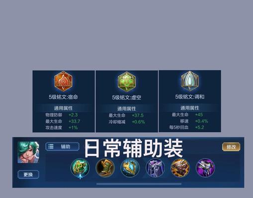 王者阴阳师李白庄周怎么出装？