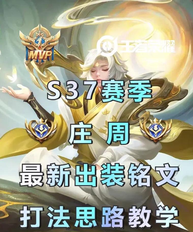 王者阴阳师李白庄周怎么出装？