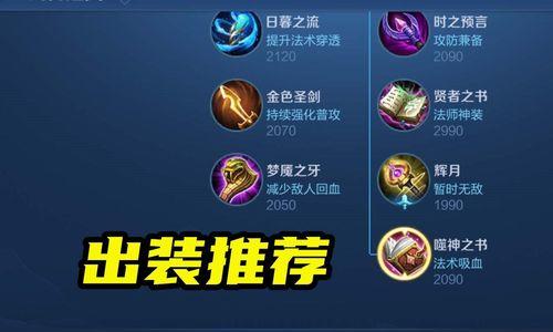 王者阴阳师李白庄周怎么出装？