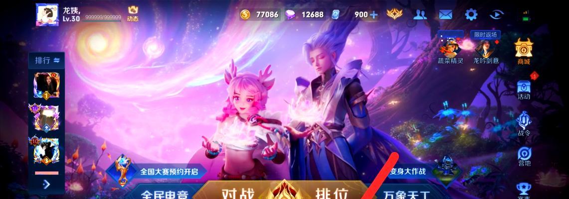 王者荣耀互动设置调整方法是什么？