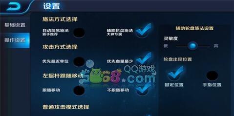王者荣耀互动设置调整方法是什么？