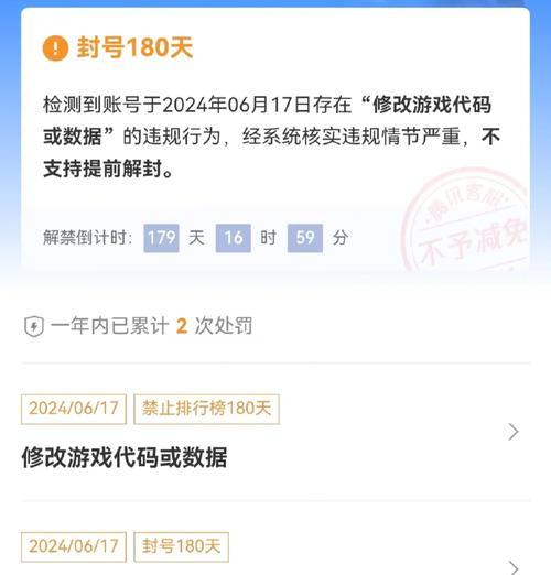 王者荣耀账号被封如何解封？解封账号需要哪些步骤？