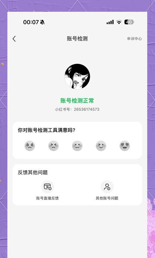 王者荣耀账号被封如何解封？解封账号需要哪些步骤？