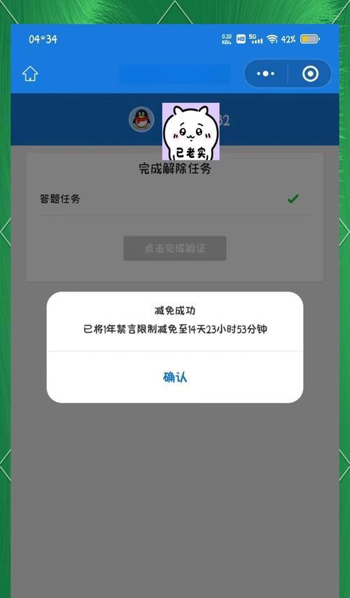 王者荣耀账号被封如何解封？解封账号需要哪些步骤？