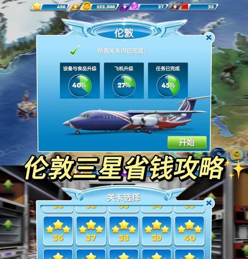 《开心消消乐》游戏第51关三星攻略（超越挑战）