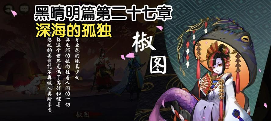 阴阳师黑晴明碎片如何获取？获取途径有哪些？