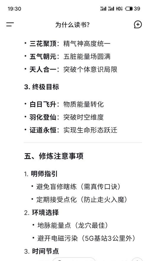 神仙道快速升级的秘诀是什么？