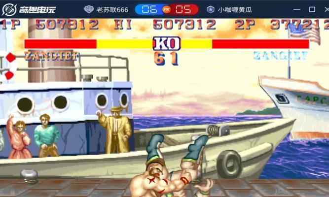掌握街霸对决，打造强悍阵容组合（解锁无敌连击技）