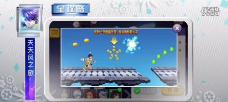《天天风之旅》游戏二段跳800次快速完成技巧攻略（揭秘高效完成二段跳任务的关键技巧与策略）